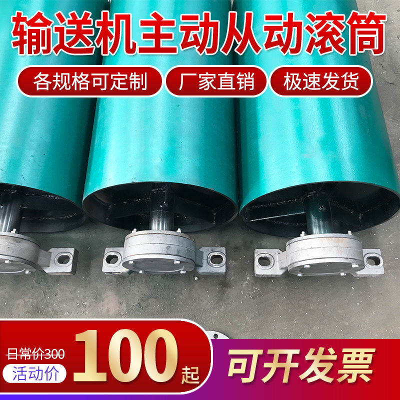 Conveyor Driven Roller Unpowered Roller Reversing Roller Conveyor Belt Tensioning Wheel