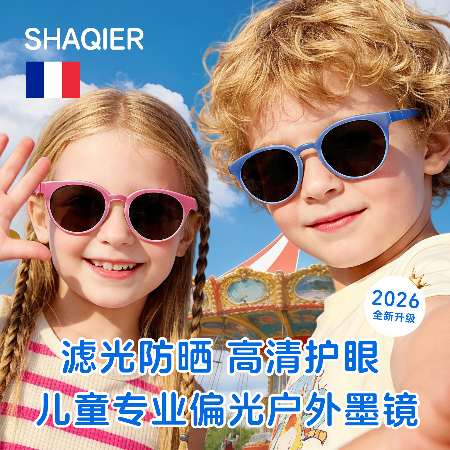 2026 Французские детские поляризованные солнцезащитные очки для мальчиков с защитой от ультрафиолета, солнцезащитные очки для девочек для верховой езды, специальные солнцезащитные очки с защитой от ультрафиолета