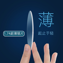 Zeiss Diamond Cubic Lens 1 74 Near - sighted ultra - thin non - spherical nonspheric new blue - glass lens official flagship store