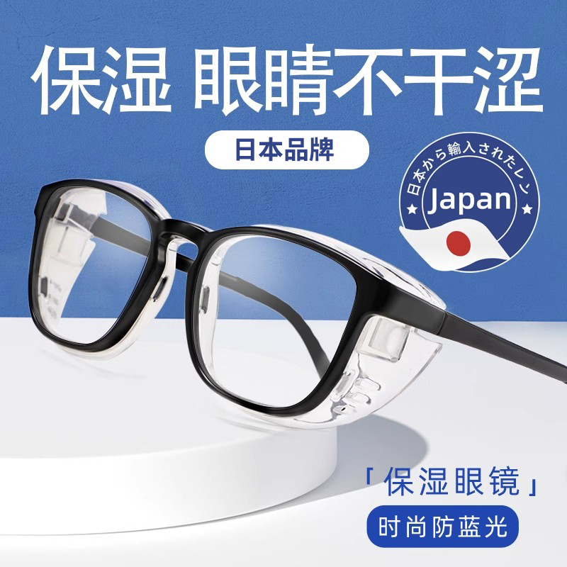 Japanese Wet Room Glasses for Dry Eyes, Moisturizing, Dry Eye Syndrome Prevention, Anti-Pollen Allergy, Dust Protection Glasses, Protective Goggles for Femtosecond Surgery Japanese Wet Room Glasses for Dry Eyes, Moisturizing, Dry Eye Syndrome Prevention, Anti-Pollen Allergy, Dust Protection Glasses, Protective Goggles for Femtosecond Surgery