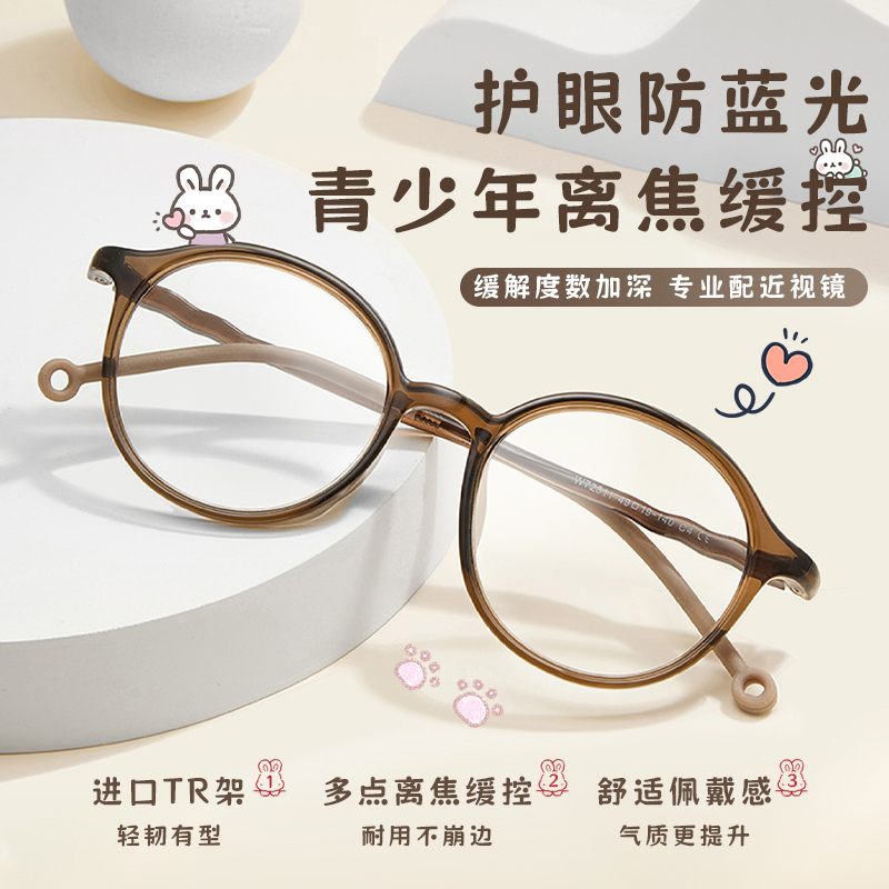 Professional Prescription Glasses for Children, Anti-Blue Light, Customizable with Multiple Diopters, Defocus Control, Correction, Cute Eyeglass Frames Professional Prescription Glasses for Children, Anti-Blue Light, Customizable with Multiple Diopters, Defocus Control, Correction, Cute Eyeglass Frames