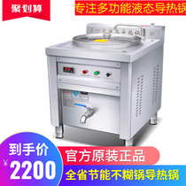 Quansheng multi-functional liquid heat-conducting pot commercial non-stick pot soy milk stew stewed meat soup pot energy-saving thermal insulation porridge pot