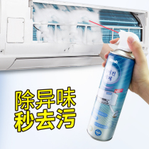 Pill wire washing air conditioner cleaning agent household on-hook cleaning no-disassembly no-washing internal machine special sterilization and disinfection polyester dust artifact
