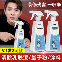 Latex paint cleaner ceramic tile putty powder special cleaning agent wax removal wall decontamination and land reclamation cleaning artifact