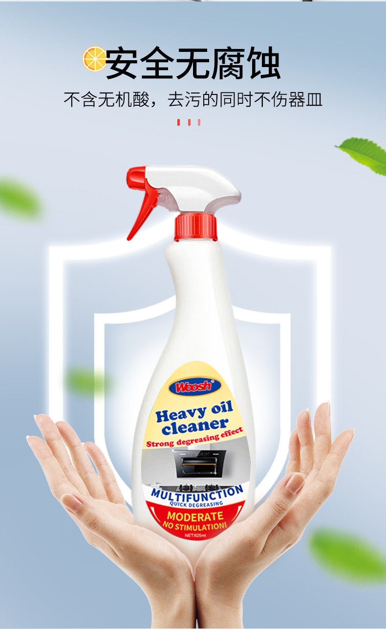 葡萄牙 MISTOLIN 米斯特林 油污清洁剂 545ml 图1