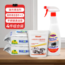 Kitchen oil stain removal cleaning set wipe heavy oil stain wipes stainless steel pot bottom black stain removal range hood cleaning agent