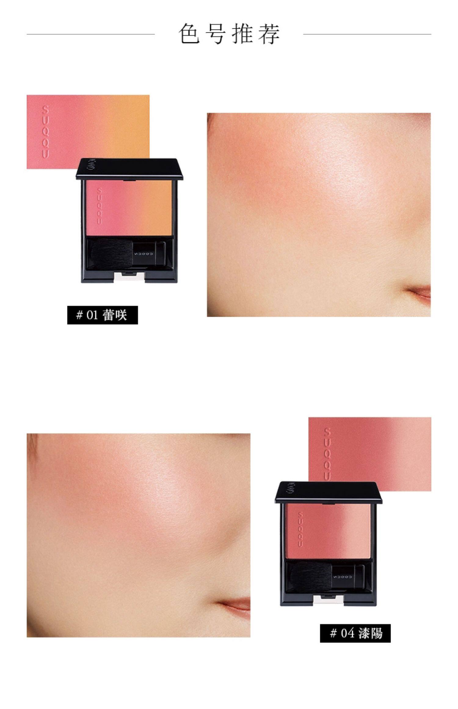 【日本直郵】SUQQU 02 陽照 新版晶采韻妍頰彩2色漸變腮紅 6.4g