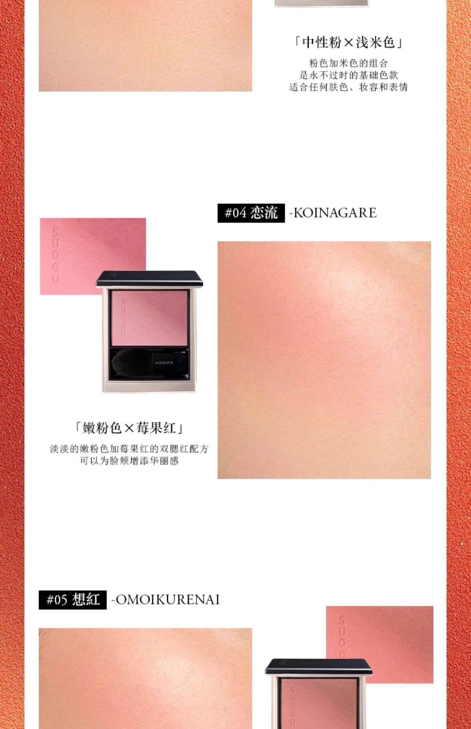 【日本直邮】SUQQU 02 阳照 新版晶采韵妍颊彩2色渐变腮红  6.4g