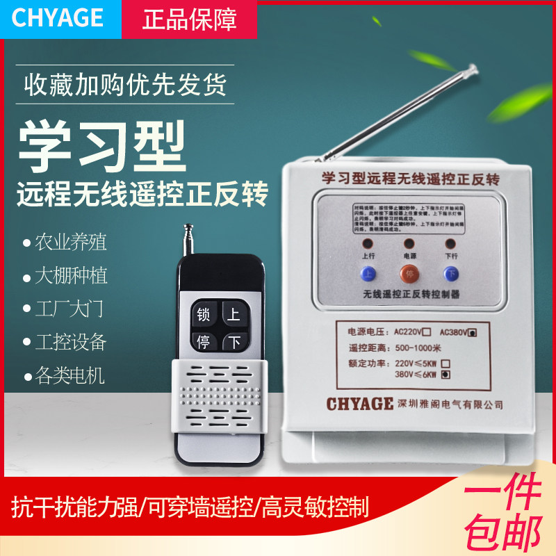 雅阁电气线上批发商城