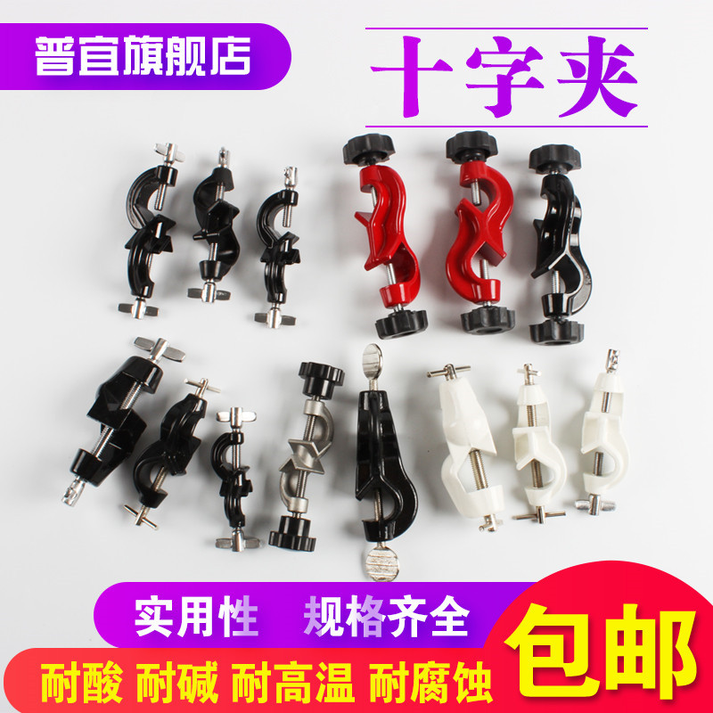 The German type Inform cross clamp double top wire iron frame table fixing clip No.