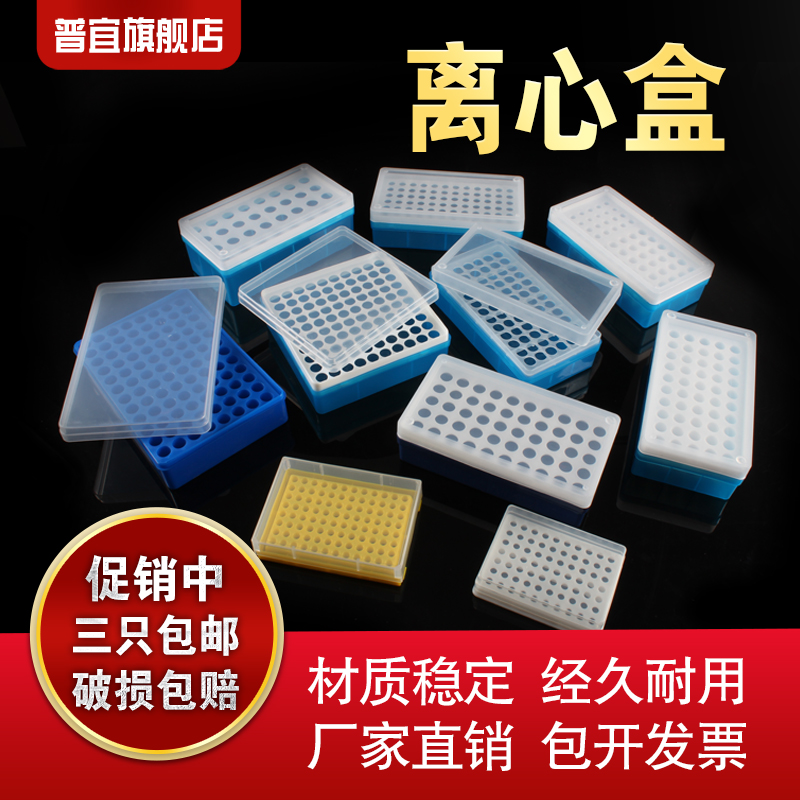 5 5 1 5 2 0 5 0 2ml Centrifugal Tube Box 50 72 96100 Holes EP Tube Box Centrifugal Box Ice Box