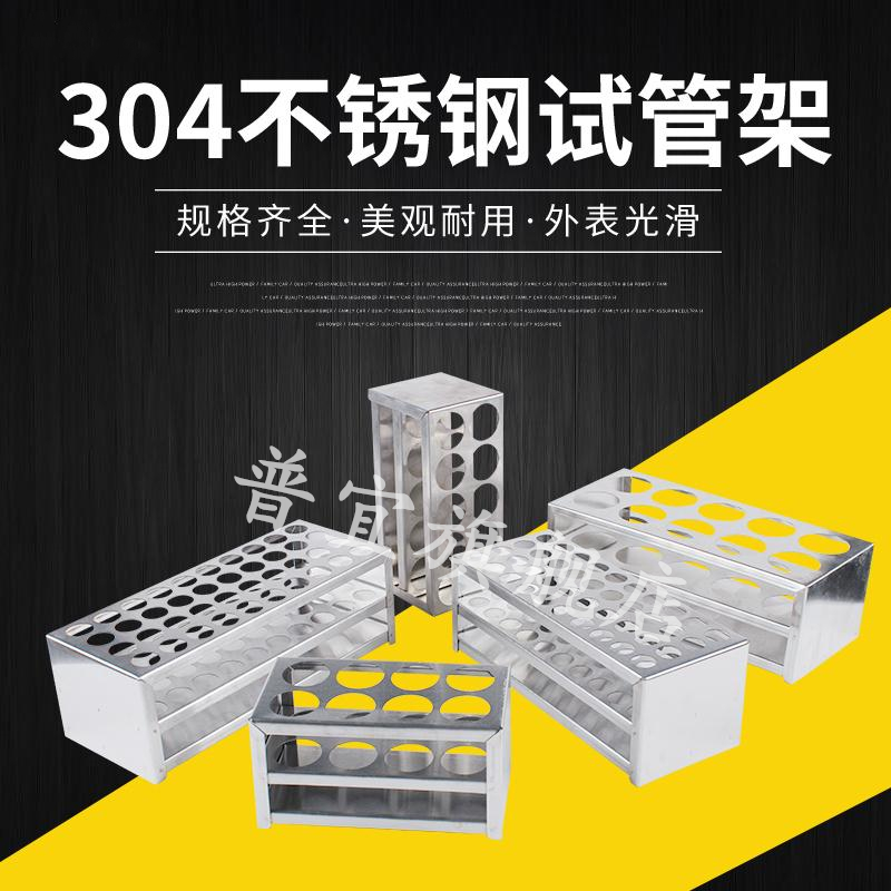 Stainless steel large test tube colorimetric tube rack 16 30 40mm centrifugal laboratory equipment specimen blood collection multi-functional pumping