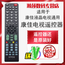 Suitable for Konka LCD TV universal remote control old style new style Konka TV