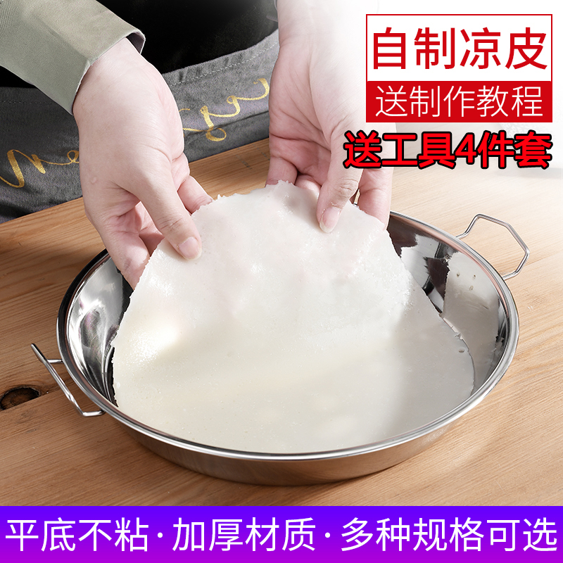 Steam-cool gongs and gongs stainless steel to make cool leather dishes Home pasta Pierootroenteropowder Steamed Dish Making Tool Pastry Dish