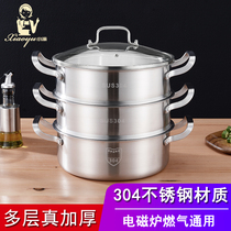 30cm three-layer steamer 304 stainless steel thickened household 3-layer 2 steamer steamed buns multi-layer induction cooker universal pot
