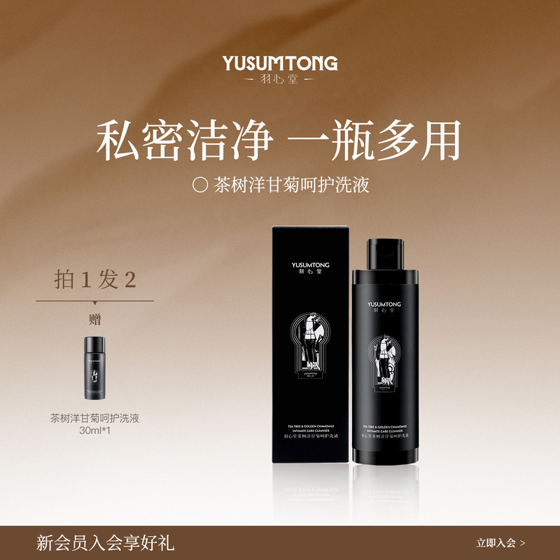 Yuxintang Tea Tree Wash Tea Tree Chamomile Care Solution Women's Intimate Care Cleanser Private Care Body Wash Deodorizing Yuxintang Tea Tree Wash Tea Tree Chamomile Care Solution Women's Intimate Care Cleanser Private Care Body Wash Deodorizing