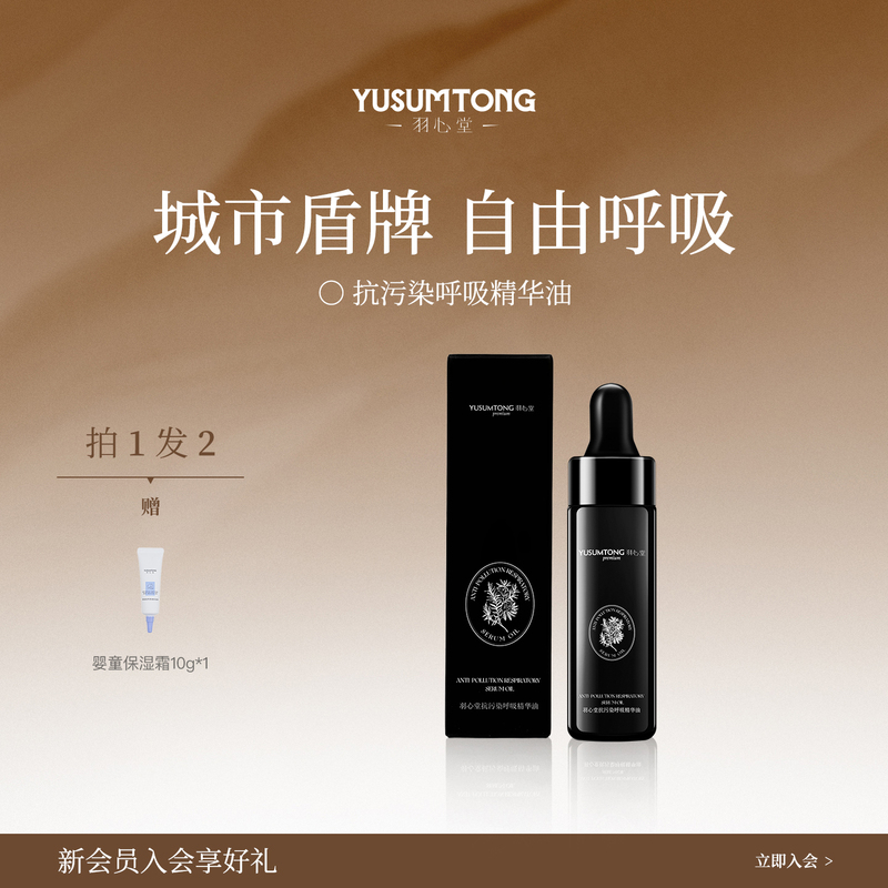 Yuxintang Breathing Oil Breathing Compound Essential Oil Nasal Care Care for Clearing the Nasal Passage Lavender Tea Tree Oil