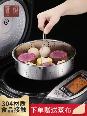 304 Rice cooker steamer Stainless steel household electric pot steaming rack steaming plate steaming grid Round small hole grate steaming drawer