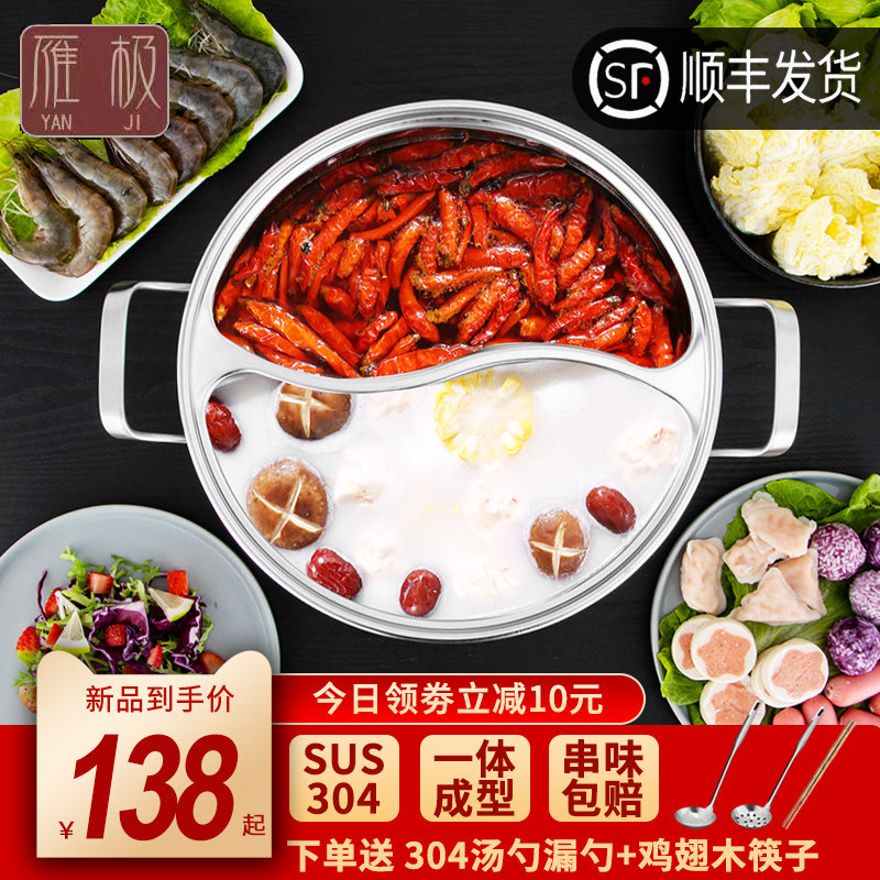 Special hot pot for induction cookpot induction cookpot stove Home Large capacity Large size 304 Stainless Steel Hot Pot Pan