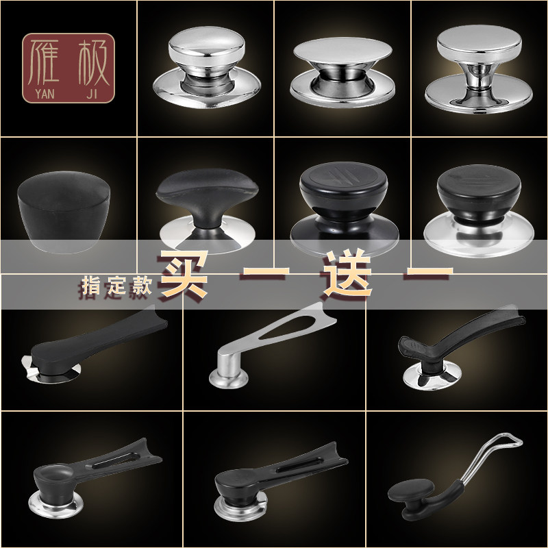 Large and small holes Universal pot cover handle can stand up anti-scalding cover handle Stainless steel pot cover Glass cover accessories Wok cap