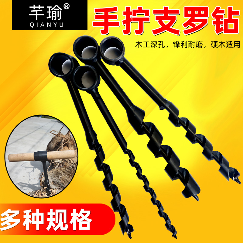 Outdoor Cours Drill WET WOOD LIVING TREE WOOD BOARD MULTIFUNCTION ROUND HOLE HAND PULL DRILL DEEP HOLE DRILL HAND DRILL WOODWORK BRONDRILL-Taobao