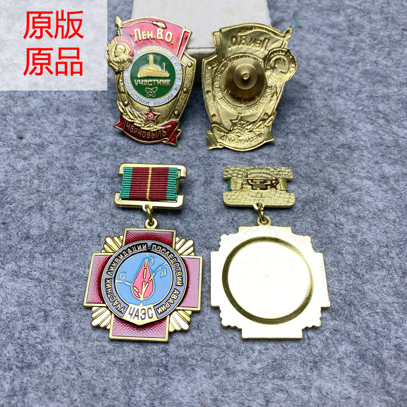 Soviet original Chernobyl nuclear leak rescue chapter fidelity Leningrad Military Region version Jingsu birthday gift