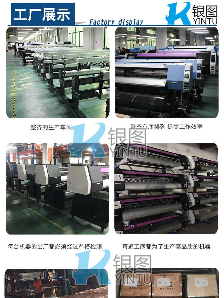 Фото машины 银图1.8米条幅布打印机热升华旗帜布写真设备 水性墨水写真机 Silver chart