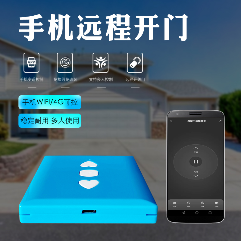 Tuya intelligent roller shutter door remote controller mobile phone wireless wifi electric vehicle garage door remote control rolling gate
