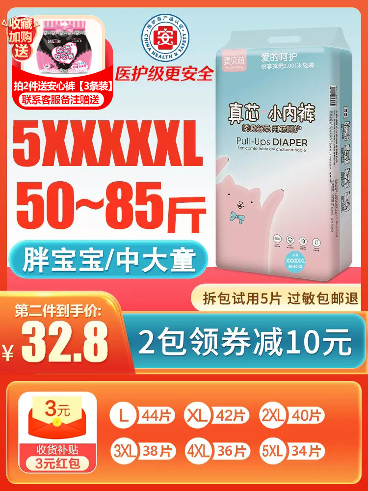 Baby cute pull-up pants XXXXXL oversized 5XL children's ultra-thin breathable large size children's night use diapers