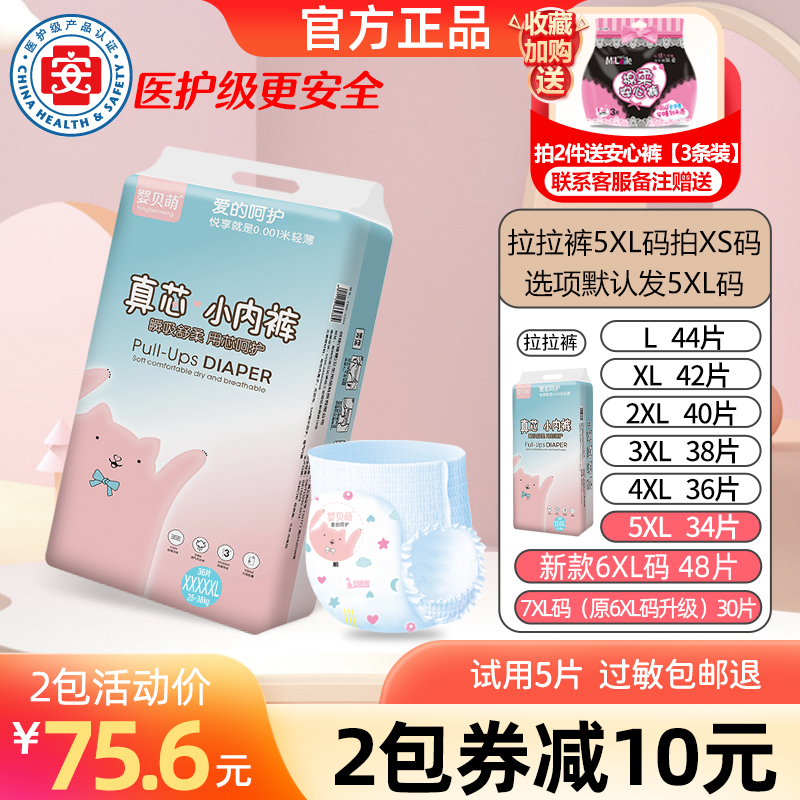 Baby cute pull-up pants XXL ultra-thin breathable large size XL male and female L baby XXXL diapers XXXXL diapers