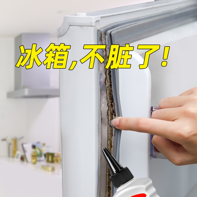 Refrigerator seal mould cleaner demildew mold detergent demildew washing machine sealing rubber