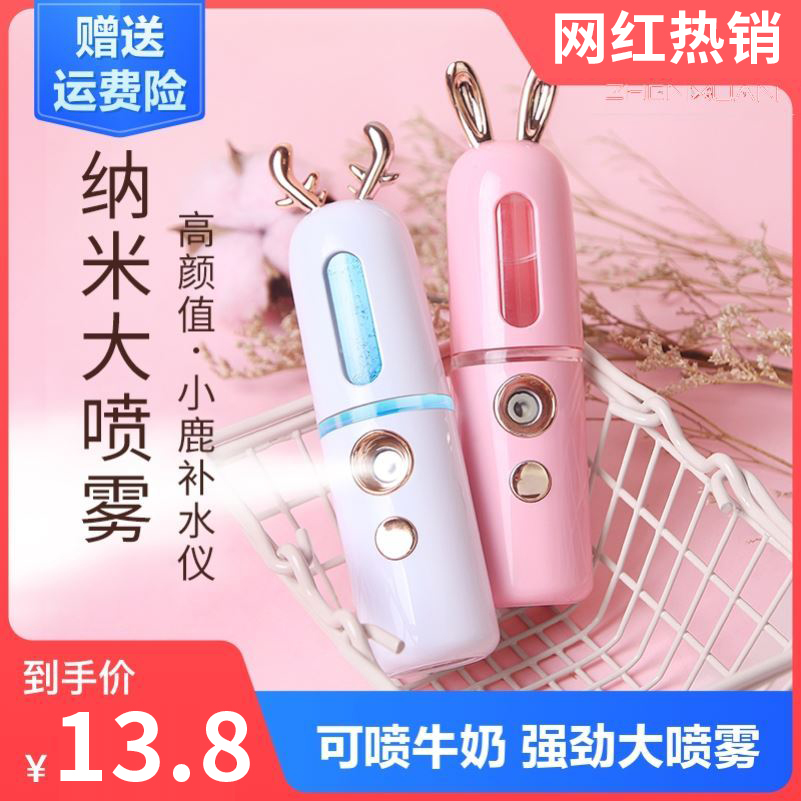 Nano spray bottle rechargeable toner empty bottle moisturizing instrument small portable alcohol spray bottle ultra-fine mist spray can