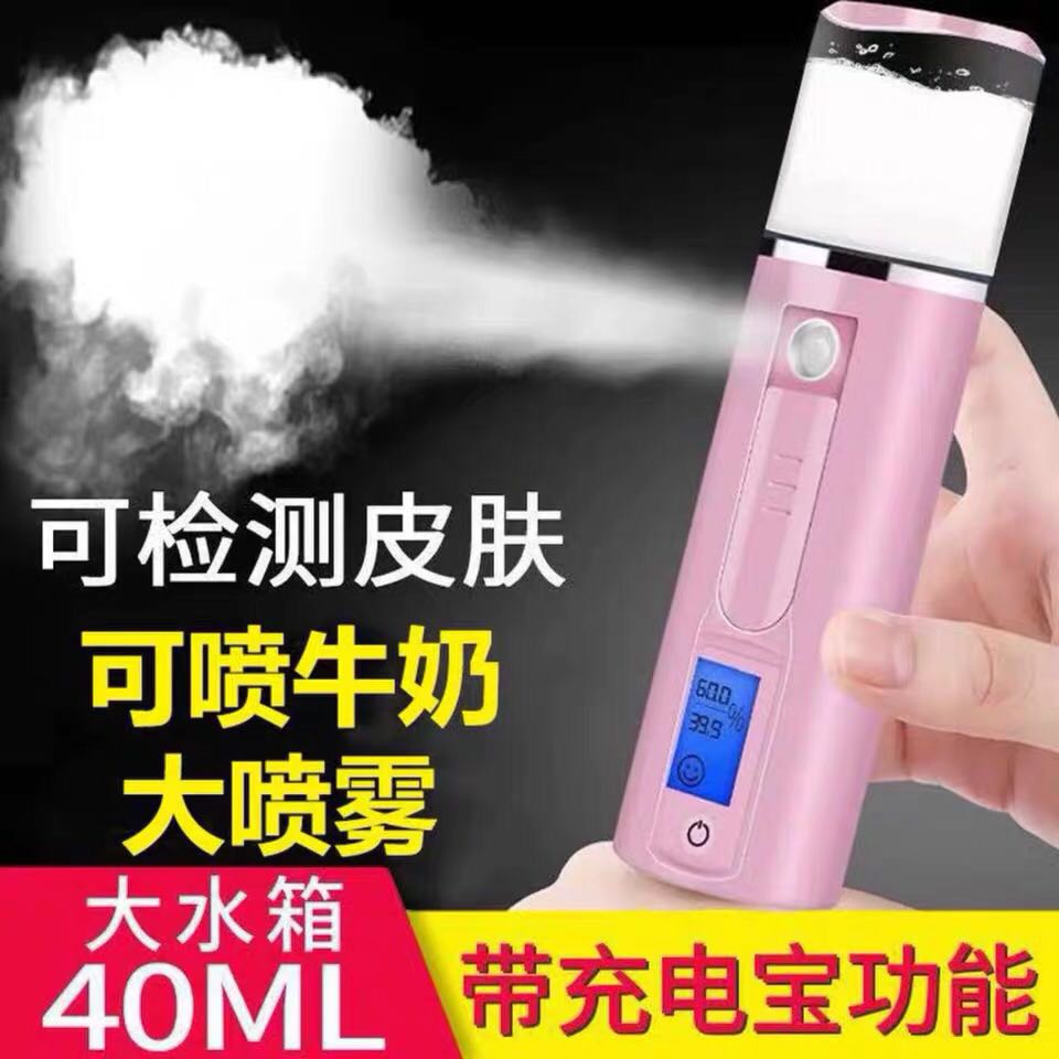 Nano spray bottle rechargeable toner empty bottle moisturizing instrument small portable alcohol spray bottle ultra-fine mist spray can