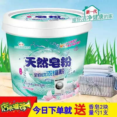 Washing powder barrel household 20kg whole box whole batch of hotel special machine washing powder fragrance lasting fragrance