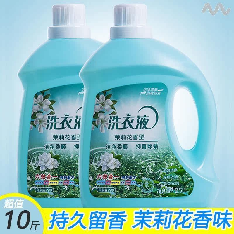 Jasmine Flower Scents Laundry Detergent for home washing lingerie Underwear Laundry Detergent special Jasmine fragrant laundry detergent