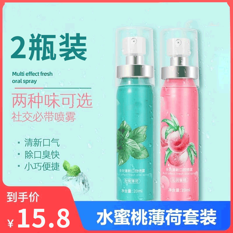What to do with your mouth, what to do in your mouth, smell-proof mouth breath freshener, fresh spray water fruity and fruity kisses