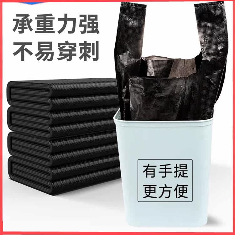Household pull-level with thickened pull-level plastic with kitchen pull and machine level with loan large black portable garbage bag