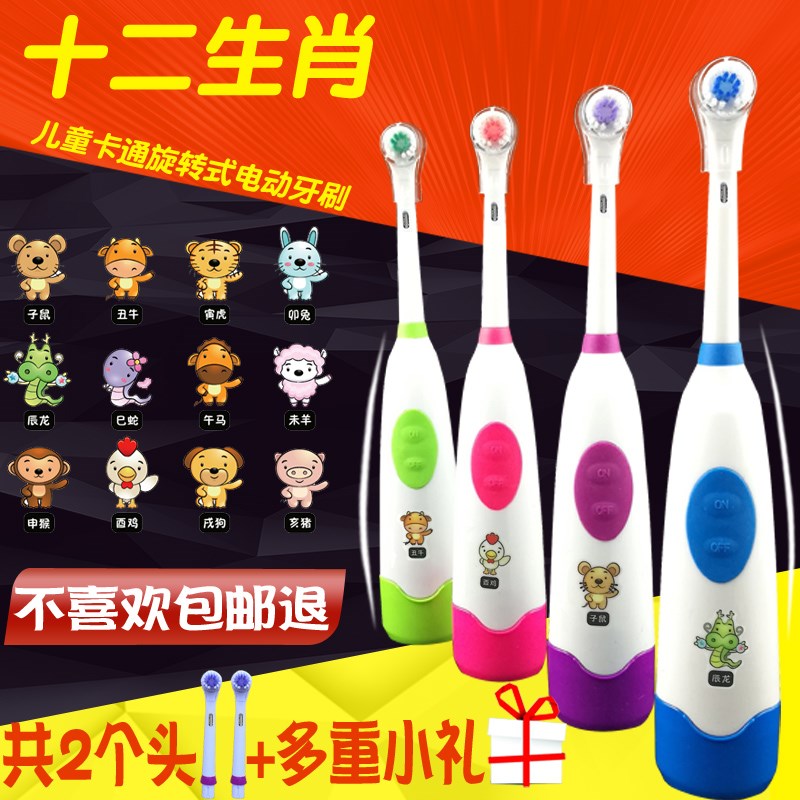 Children's electric toothbrush rotating rotating three-dimensional round head rotating 360 degrees student boys and girls soft toothbrush
