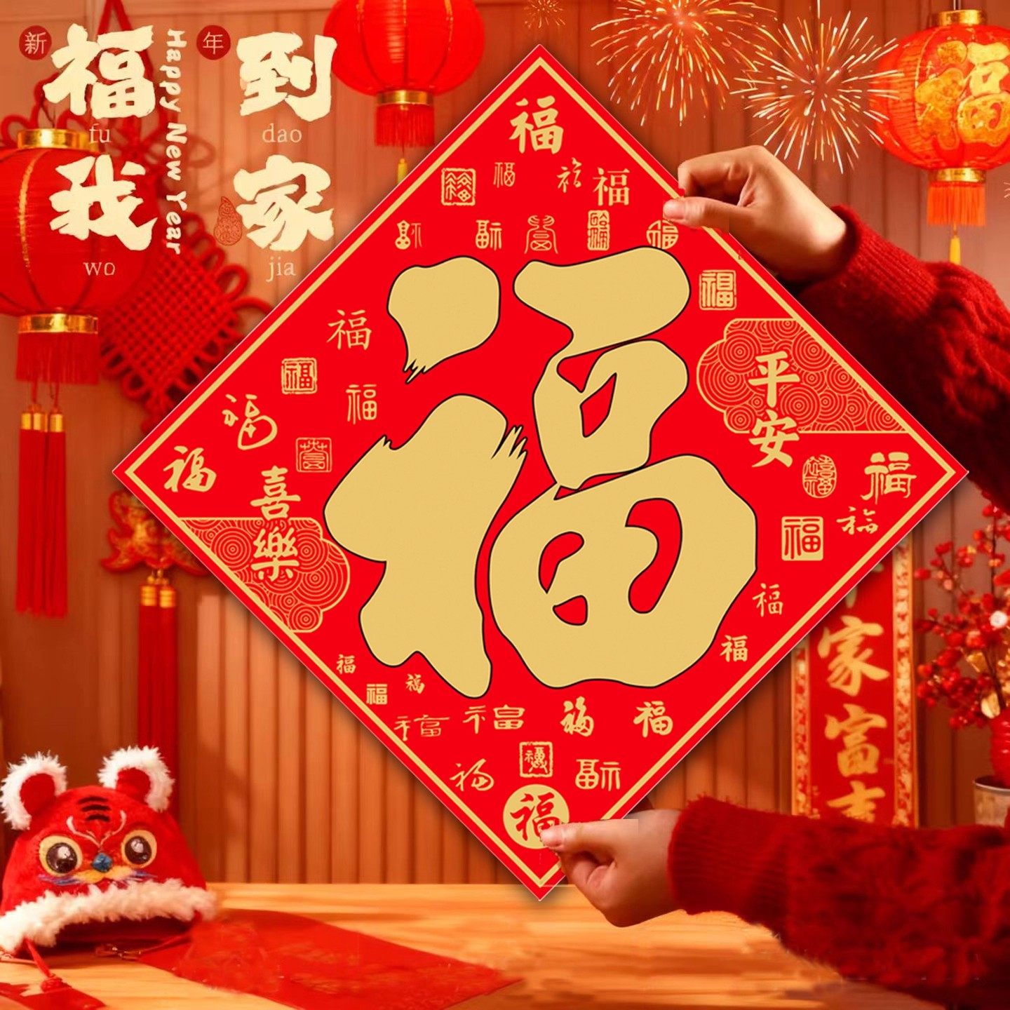 2026新年必备！全背胶高档福字门贴特大号门幅适合哪种大门？-年货-淘宝百科网