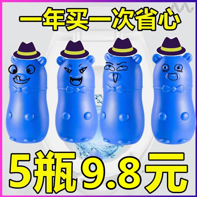 Blue baby overseas toilet sapphire blue elf clean toilet fine blue bubble flush toilet tank cleaner toilet deodorant fragrance type