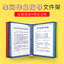 A4 hanging wall page-turning folder upper wall display frame 5 pages 10 pages standard job guidance book show shelf operation flow workshop machine tool operation wall-mounted folder strong magnetic adsorption