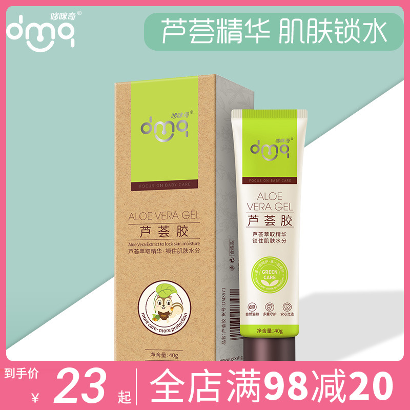 Doraemon Aloe Vera Gel Natural Soothing Dry Hydration Gentle Moisturizing Moisturizing Skin Refreshing Baby And Children's Emollient