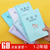 Homework Ben Pupils Pinyin Fields Alphabet fields National Standard Unified Kindergarten Practicing Calligraphy panes Honda Gebenson Word Write a 1st grade Children Maths English Exercise Book Day Göbben