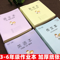 Thickened 40 This Primary School Students Unified Job This English Language This Exercise Book Wholesale 3-6 years of progression Text Children Students practice this 3-45 6th grade This sub-20 Ben