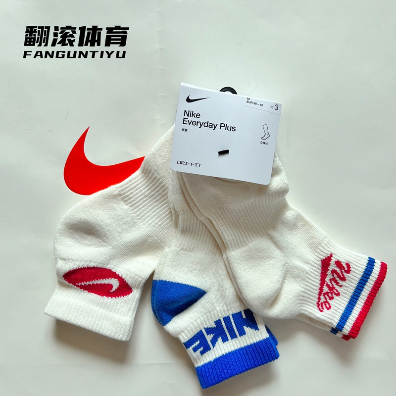 Nike Nike Socks Men's Towel-Soled Sports Mid-Calf Socks Women's Sports Running Basketball Socks Men's Hj9340-901