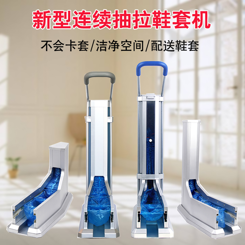Synchronous peer pull shoe cover machine Factory automatic household foot step disposable drag laminating machine Commercial intelligence