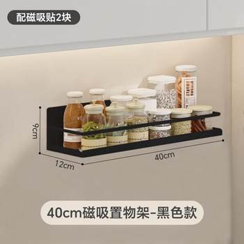 Kitchen refrigerator storage rack side storage magnetic absorber rack without punching fresh bag seasoning magnetic absorber box