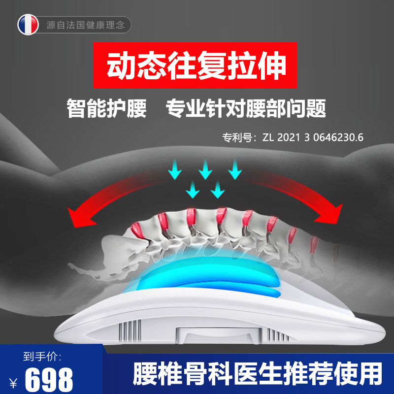 Lumbar intervertebral disc herniation treatment device back pain artifact lumbar muscle strain relief correction traction waist pad belt