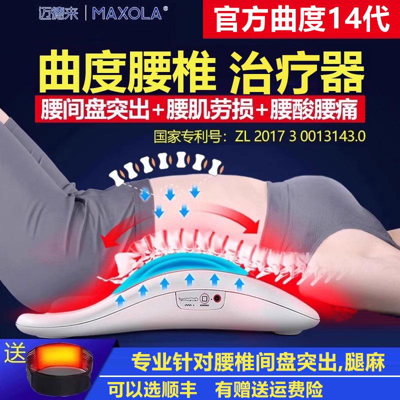 Curvature Lumbar Vertebrae Treatment Device, Lumbar Disc Herniation Physiotherapy Device, Correction Traction Device, Massage for Back Pain, Official Flagship Store Curvature Lumbar Vertebrae Treatment Device, Lumbar Disc Herniation Physiotherapy Device, Correction Traction Device, Massage for Back Pain, Official Flagship Store