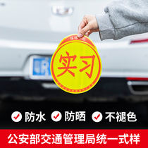  Internship car stickers Novice on the road stickers Female driver personality creative car body scratches occlusion cover reflective film